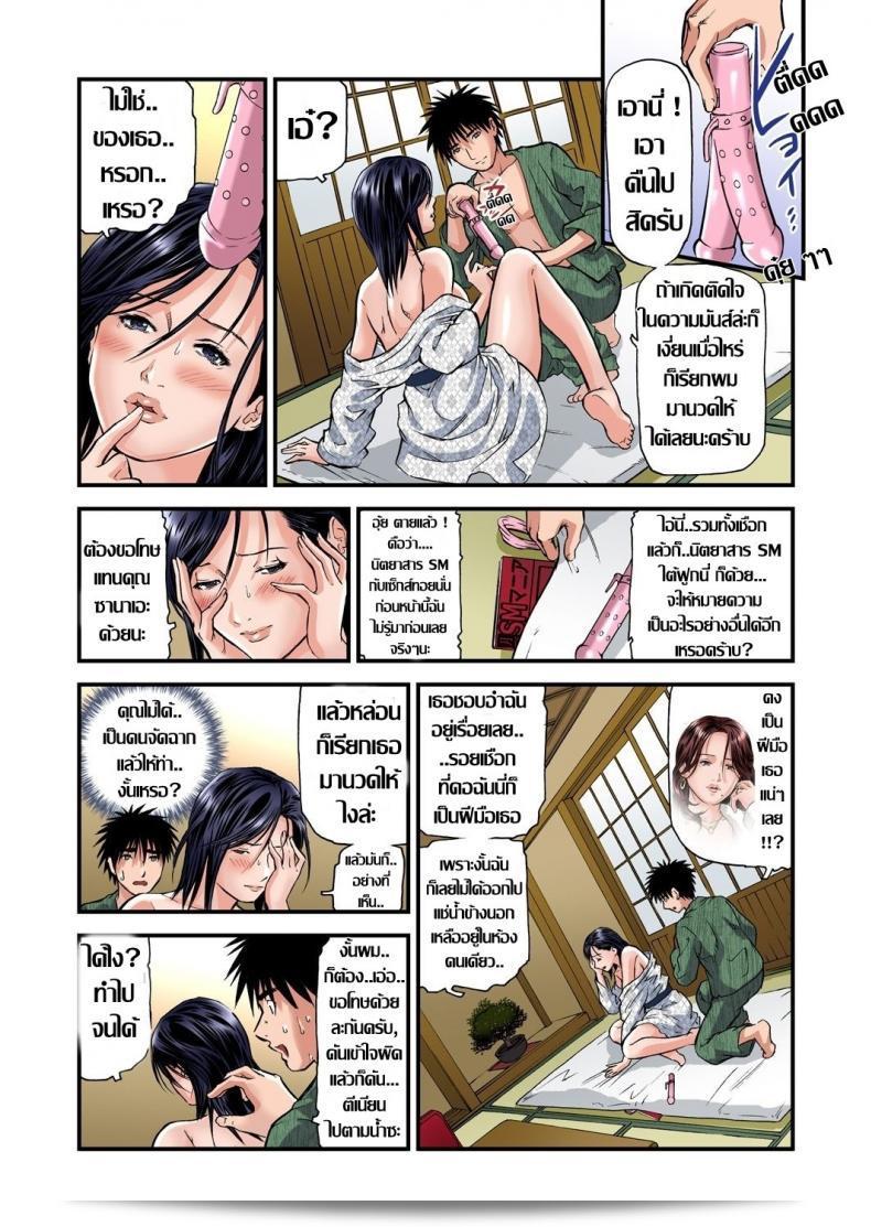 ไม่ควรพยายามที่จะหลับไม่ได้ที่นี่ "Tenma Femio" Yokkyuu Fuman no Hitozuma wa Onsen Ryokan de Hageshiku Modaeru ภาค 01 นะ 47