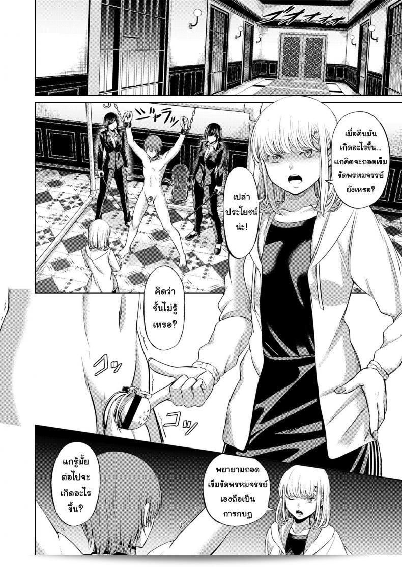 รอจ้าหญิงใหญ่สุด [Yamahata Rian] Shihai no Gakusha (Girls ForM Vol. 15) ภาค 2 จ้า 43