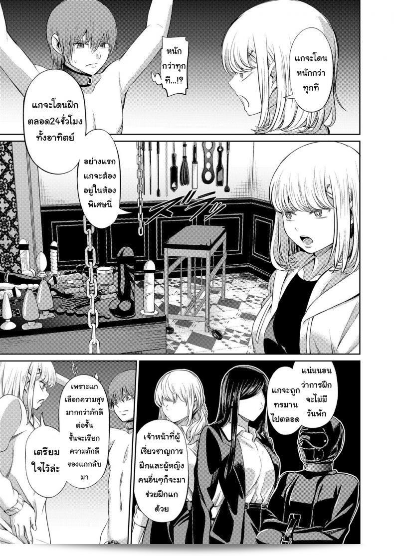 รอจ้าหญิงใหญ่สุด [Yamahata Rian] Shihai no Gakusha (Girls ForM Vol. 15) ภาค 2 จ้า 45