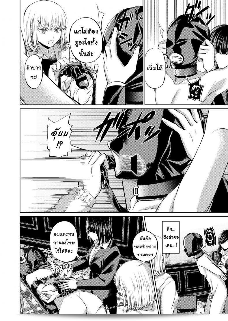 รอจ้าหญิงใหญ่สุด [Yamahata Rian] Shihai no Gakusha (Girls ForM Vol. 15) ภาค 2 จ้า 47
