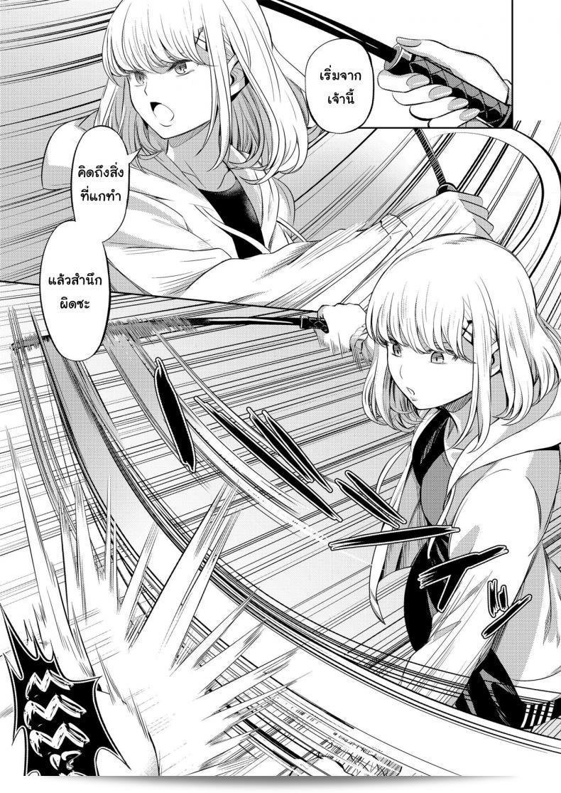 รอจ้าหญิงใหญ่สุด [Yamahata Rian] Shihai no Gakusha (Girls ForM Vol. 15) ภาค 2 จ้า 49