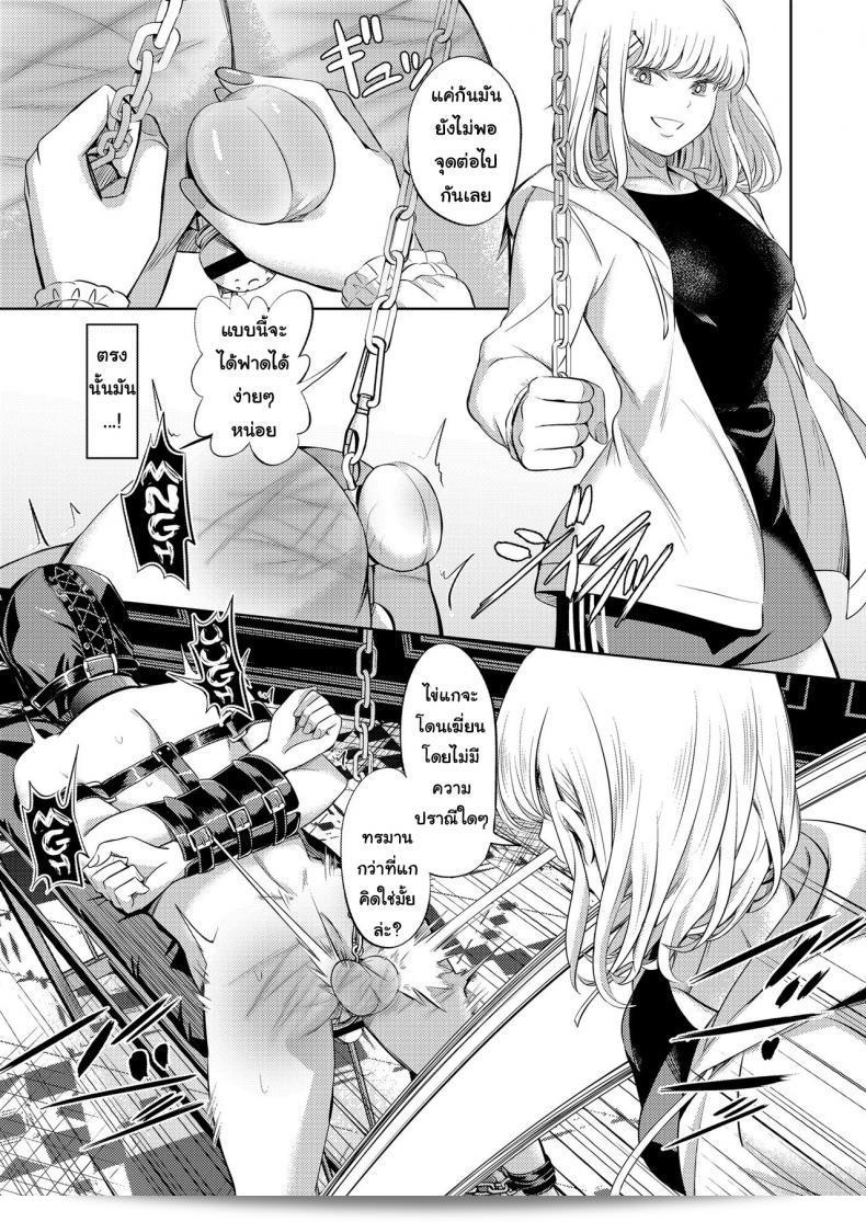 รอจ้าหญิงใหญ่สุด [Yamahata Rian] Shihai no Gakusha (Girls ForM Vol. 15) ภาค 2 จ้า 53