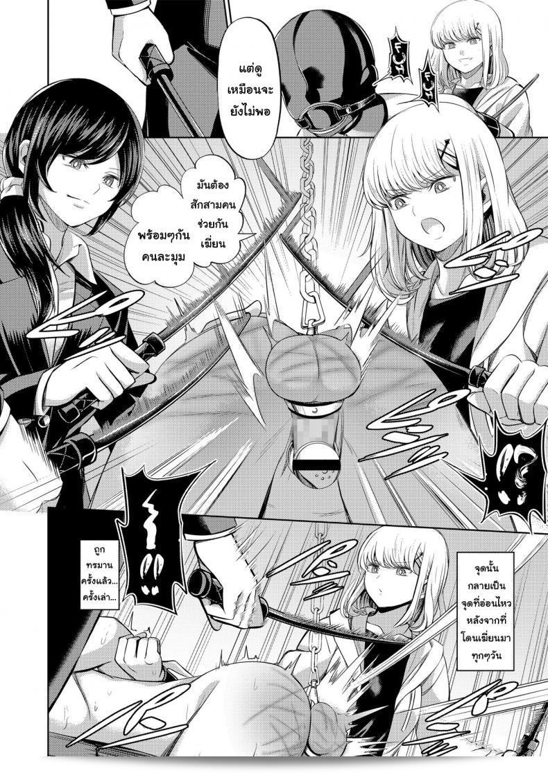 รอจ้าหญิงใหญ่สุด [Yamahata Rian] Shihai no Gakusha (Girls ForM Vol. 15) ภาค 2 จ้า 55