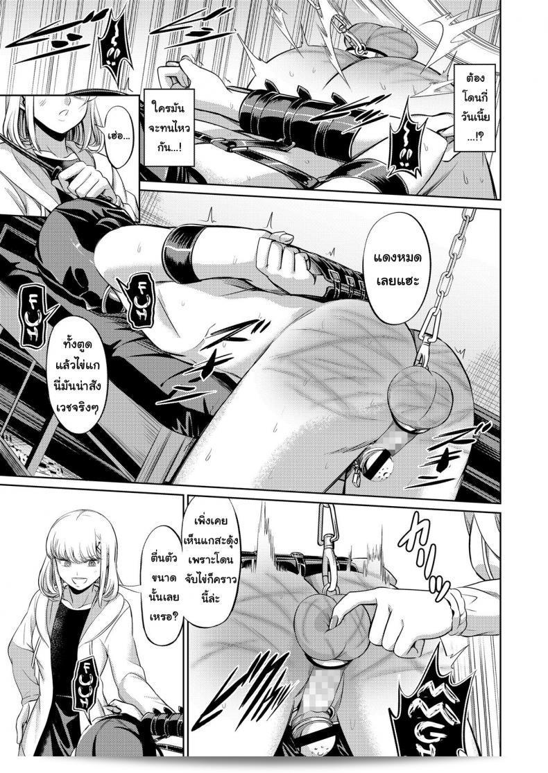 รอจ้าหญิงใหญ่สุด [Yamahata Rian] Shihai no Gakusha (Girls ForM Vol. 15) ภาค 2 จ้า 57