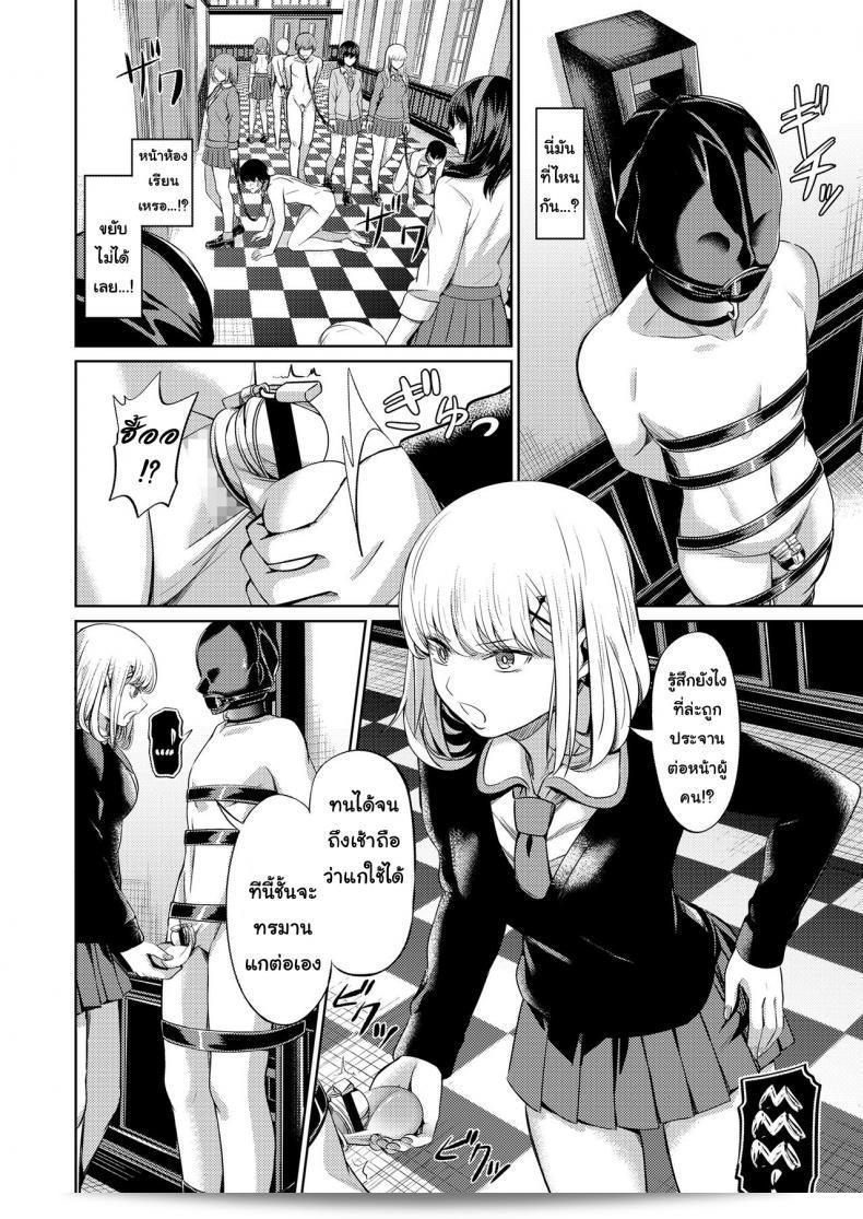 รอจ้าหญิงใหญ่สุด [Yamahata Rian] Shihai no Gakusha (Girls ForM Vol. 15) ภาค 2 จ้า 63