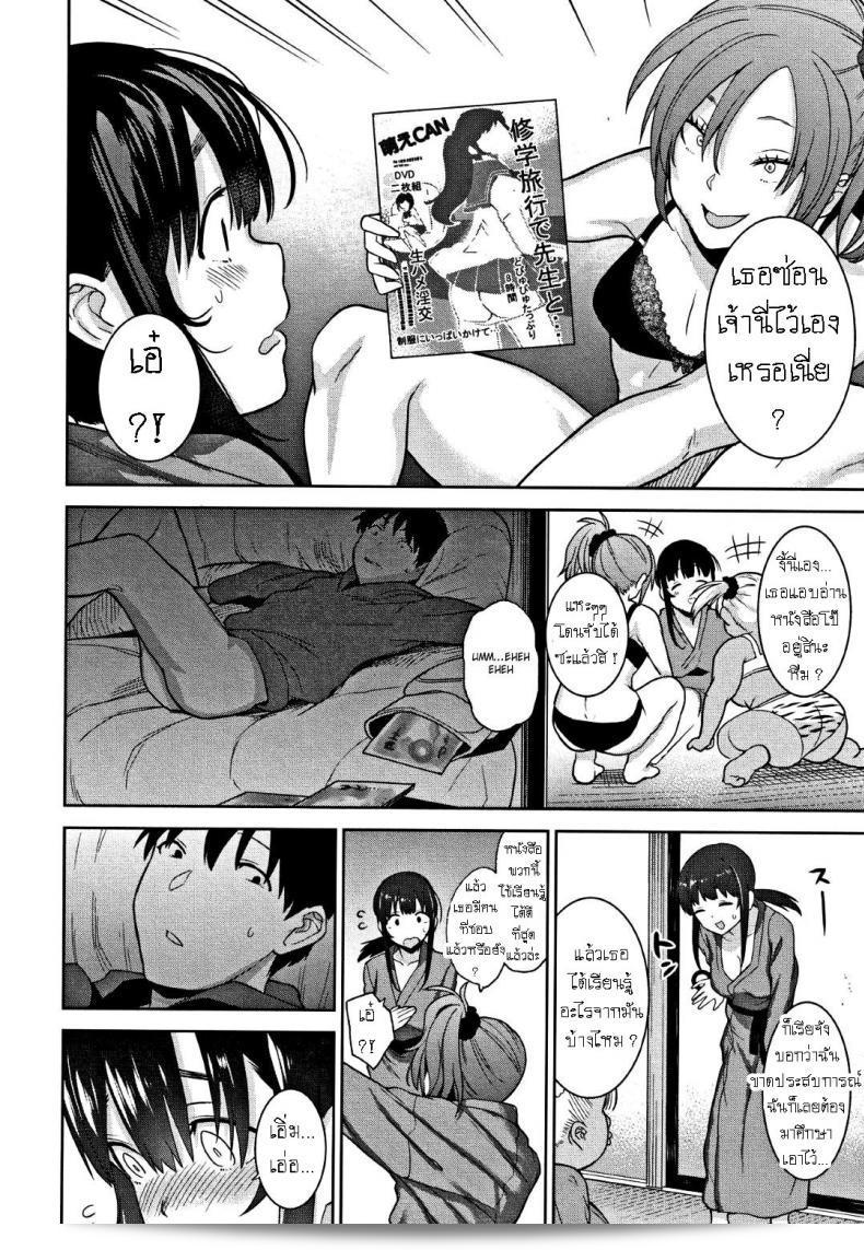 วิธีสะกดสาวสวย "Azuse" Kawaii Onnanoko o Tsuru Houhou ภาค 7 3