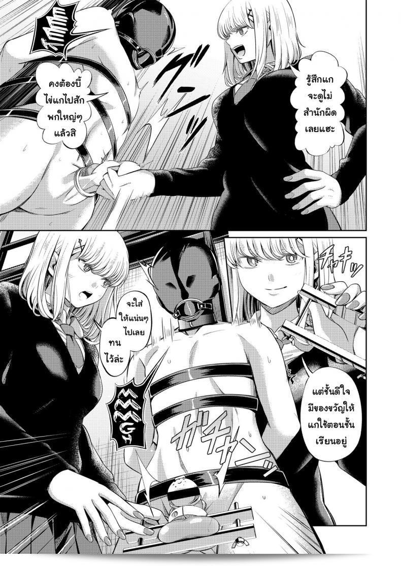 รอจ้าหญิงใหญ่สุด [Yamahata Rian] Shihai no Gakusha (Girls ForM Vol. 15) ภาค 2 จ้า 65