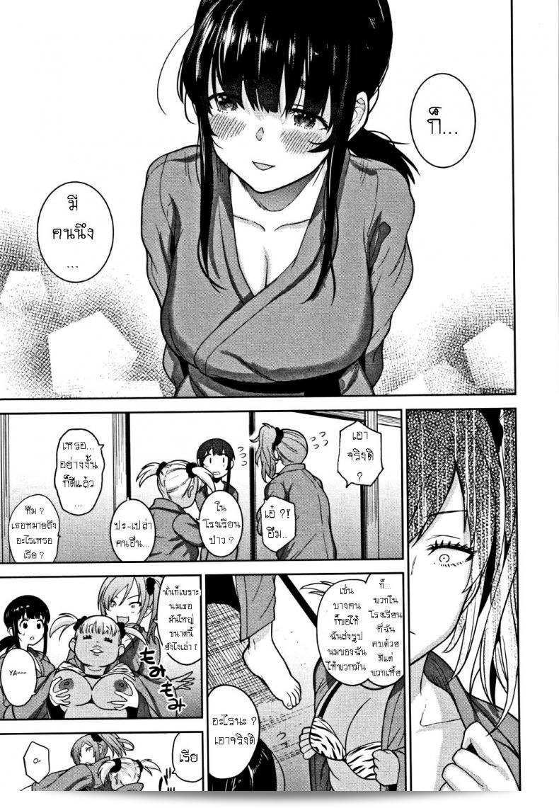 วิธีสะกดสาวสวย "Azuse" Kawaii Onnanoko o Tsuru Houhou ภาค 7 5