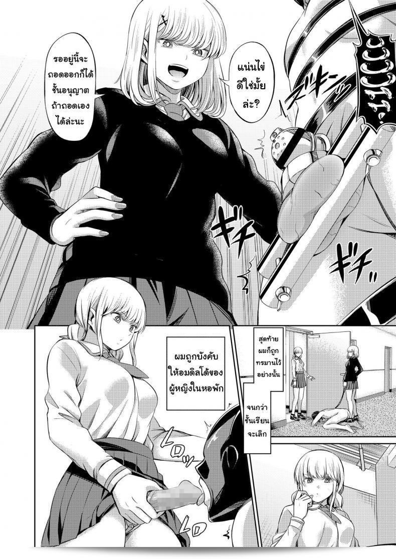 รอจ้าหญิงใหญ่สุด [Yamahata Rian] Shihai no Gakusha (Girls ForM Vol. 15) ภาค 2 จ้า 67
