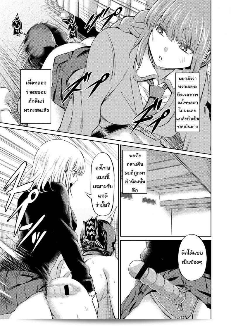 รอจ้าหญิงใหญ่สุด [Yamahata Rian] Shihai no Gakusha (Girls ForM Vol. 15) ภาค 2 จ้า 73