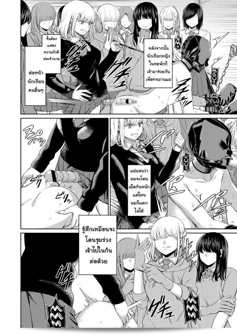รอจ้าหญิงใหญ่สุด [Yamahata Rian] Shihai no Gakusha (Girls ForM Vol. 15) ภาค 2 จ้า 75