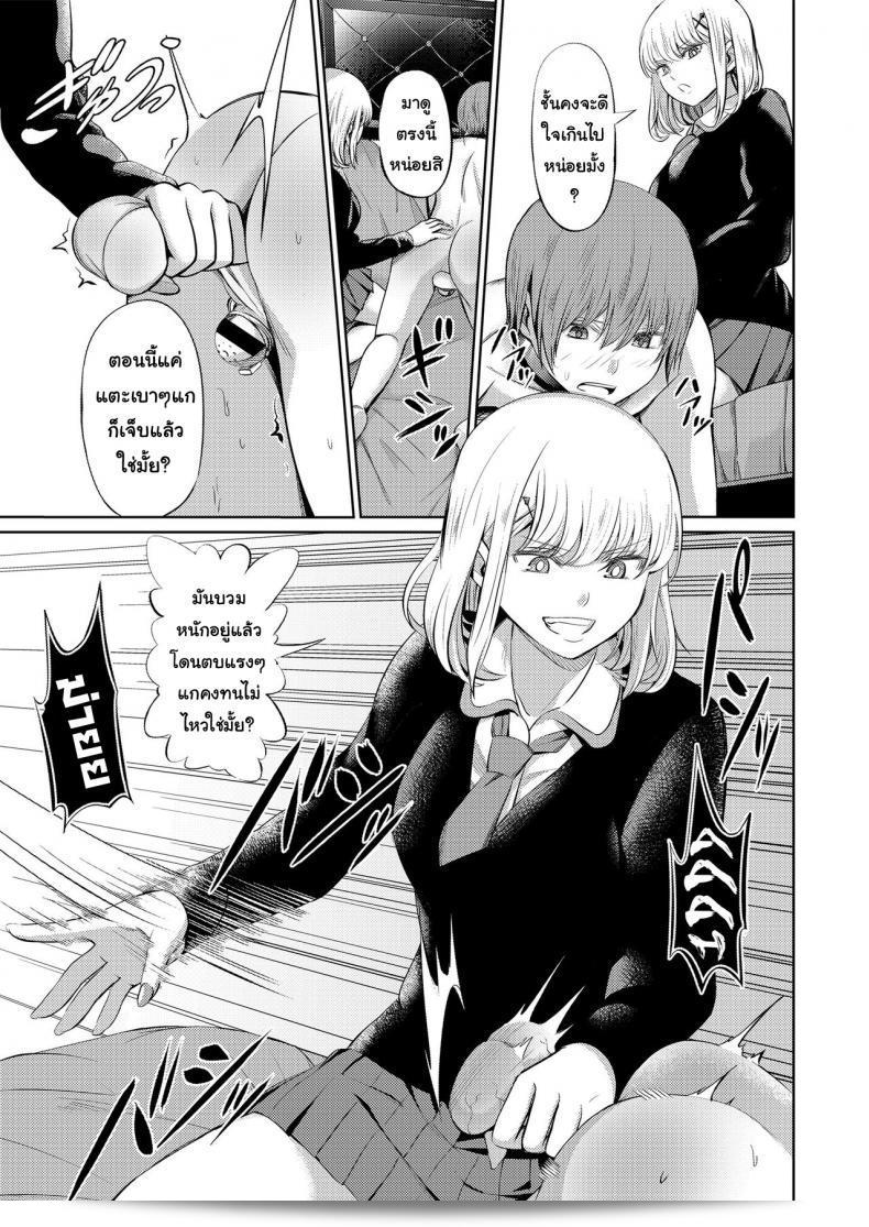 รอจ้าหญิงใหญ่สุด [Yamahata Rian] Shihai no Gakusha (Girls ForM Vol. 15) ภาค 2 จ้า 81