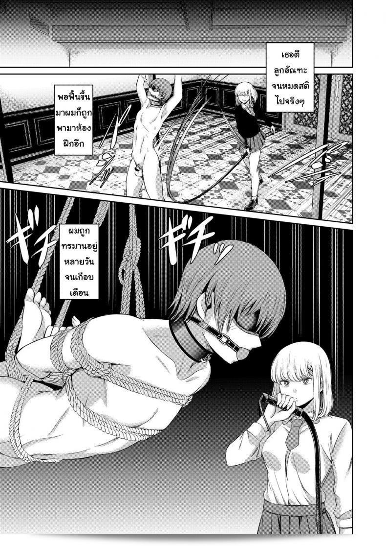 รอจ้าหญิงใหญ่สุด [Yamahata Rian] Shihai no Gakusha (Girls ForM Vol. 15) ภาค 2 จ้า 85