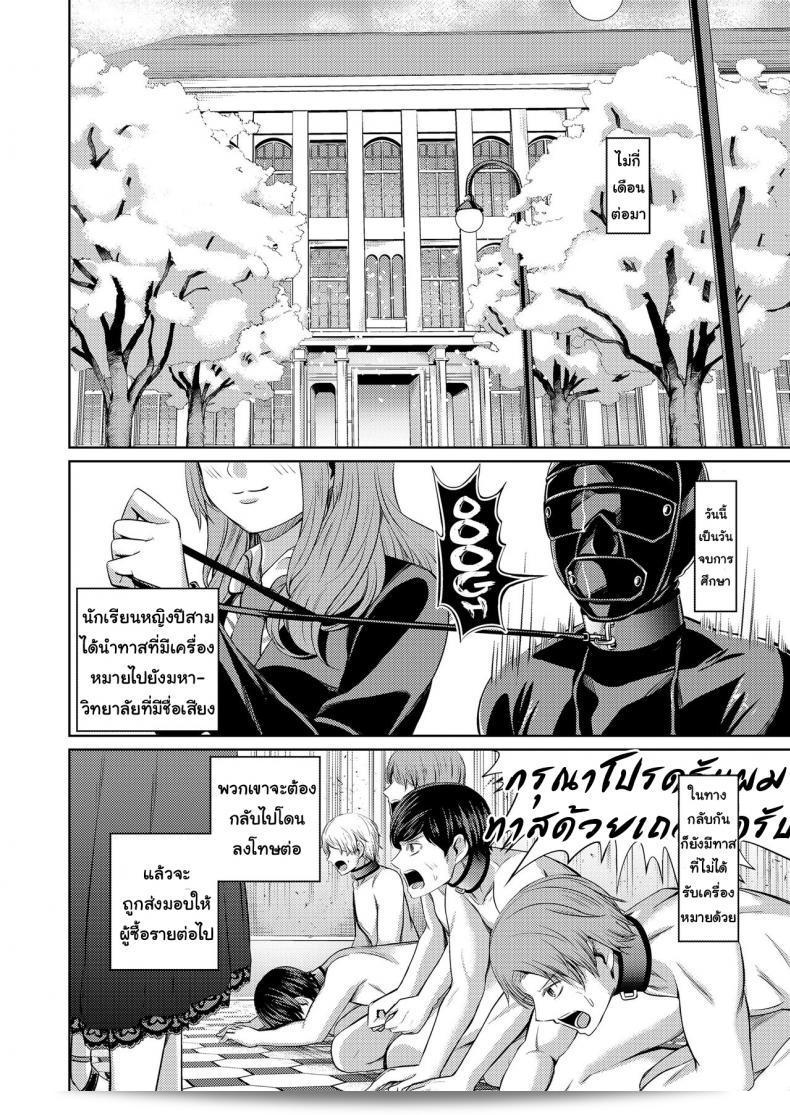 รอจ้าหญิงใหญ่สุด [Yamahata Rian] Shihai no Gakusha (Girls ForM Vol. 15) ภาค 2 จ้า 87