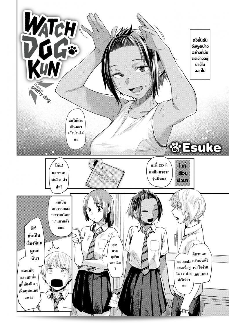 หมาน้อยที่เป็นคุณสมบัติของบ้าน ชื่อเรียกของเราเอสุเกะ ซึ่งถือเป็น "Watchdog-kun" 3