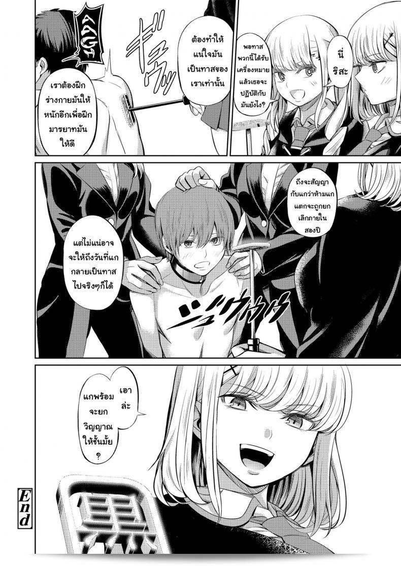 รอจ้าหญิงใหญ่สุด [Yamahata Rian] Shihai no Gakusha (Girls ForM Vol. 15) ภาค 2 จ้า 91