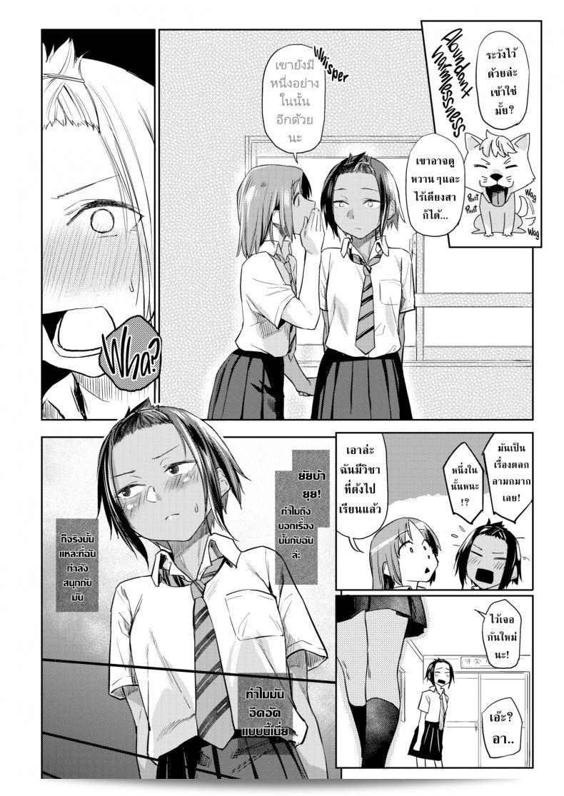 หมาน้อยที่เป็นคุณสมบัติของบ้าน ชื่อเรียกของเราเอสุเกะ ซึ่งถือเป็น "Watchdog-kun" 7