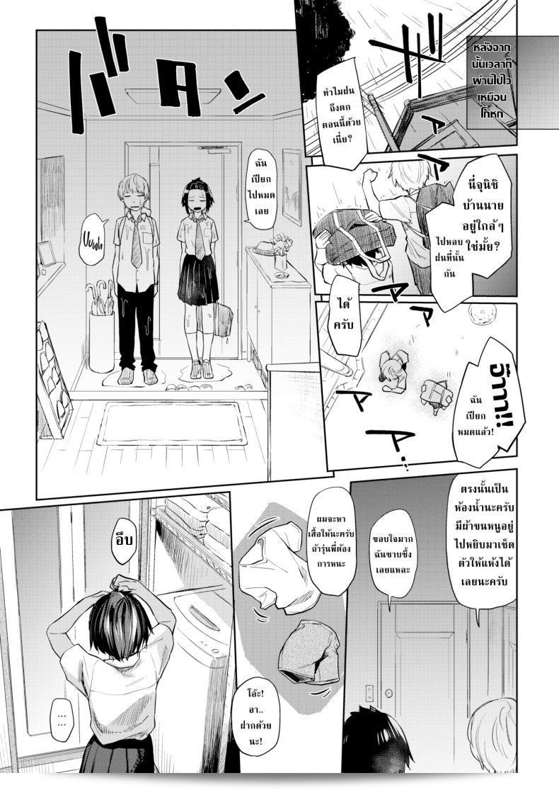 หมาน้อยที่เป็นคุณสมบัติของบ้าน ชื่อเรียกของเราเอสุเกะ ซึ่งถือเป็น "Watchdog-kun" 9
