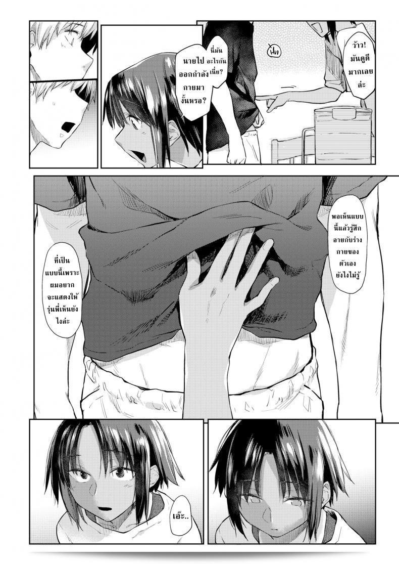 หมาน้อยที่เป็นคุณสมบัติของบ้าน ชื่อเรียกของเราเอสุเกะ ซึ่งถือเป็น "Watchdog-kun" 15