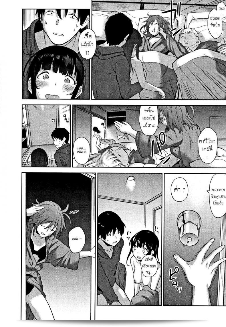 วิธีสะกดสาวสวย "Azuse" Kawaii Onnanoko o Tsuru Houhou ภาค 7 35