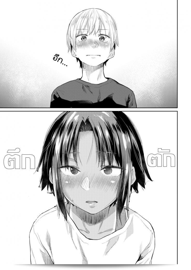 หมาน้อยที่เป็นคุณสมบัติของบ้าน ชื่อเรียกของเราเอสุเกะ ซึ่งถือเป็น "Watchdog-kun" 17