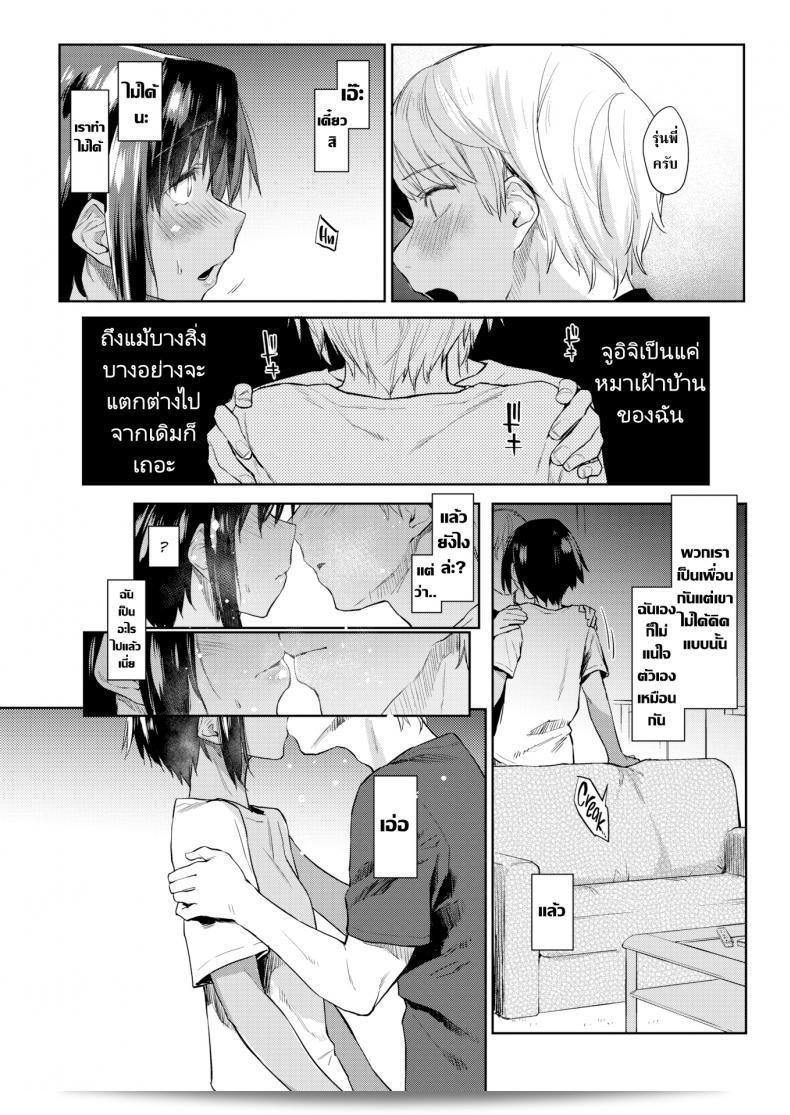 หมาน้อยที่เป็นคุณสมบัติของบ้าน ชื่อเรียกของเราเอสุเกะ ซึ่งถือเป็น "Watchdog-kun" 19