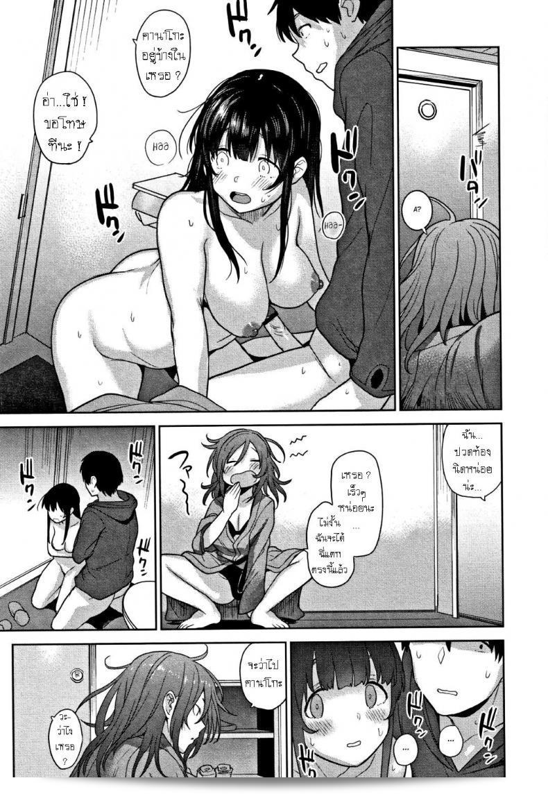 วิธีสะกดสาวสวย "Azuse" Kawaii Onnanoko o Tsuru Houhou ภาค 7 37