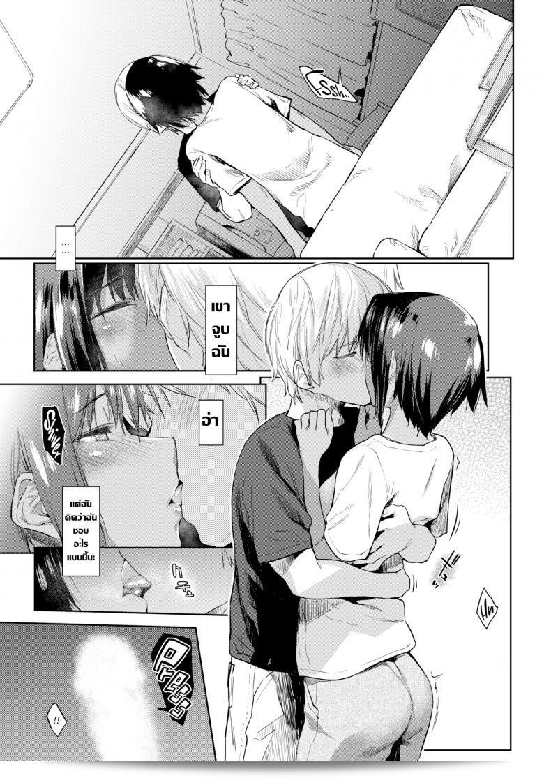 หมาน้อยที่เป็นคุณสมบัติของบ้าน ชื่อเรียกของเราเอสุเกะ ซึ่งถือเป็น "Watchdog-kun" 21
