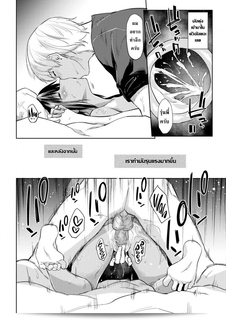หมาน้อยที่เป็นคุณสมบัติของบ้าน ชื่อเรียกของเราเอสุเกะ ซึ่งถือเป็น "Watchdog-kun" 35