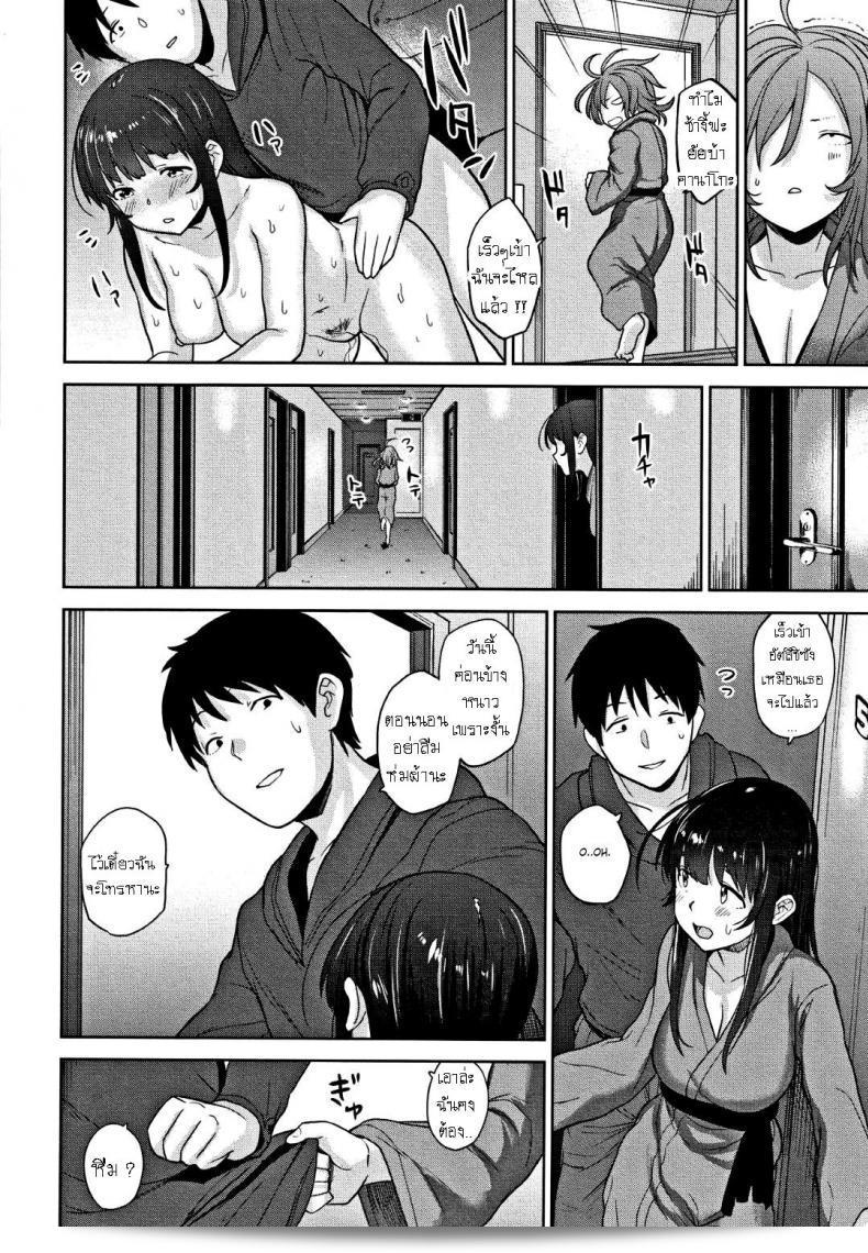 วิธีสะกดสาวสวย "Azuse" Kawaii Onnanoko o Tsuru Houhou ภาค 7 47