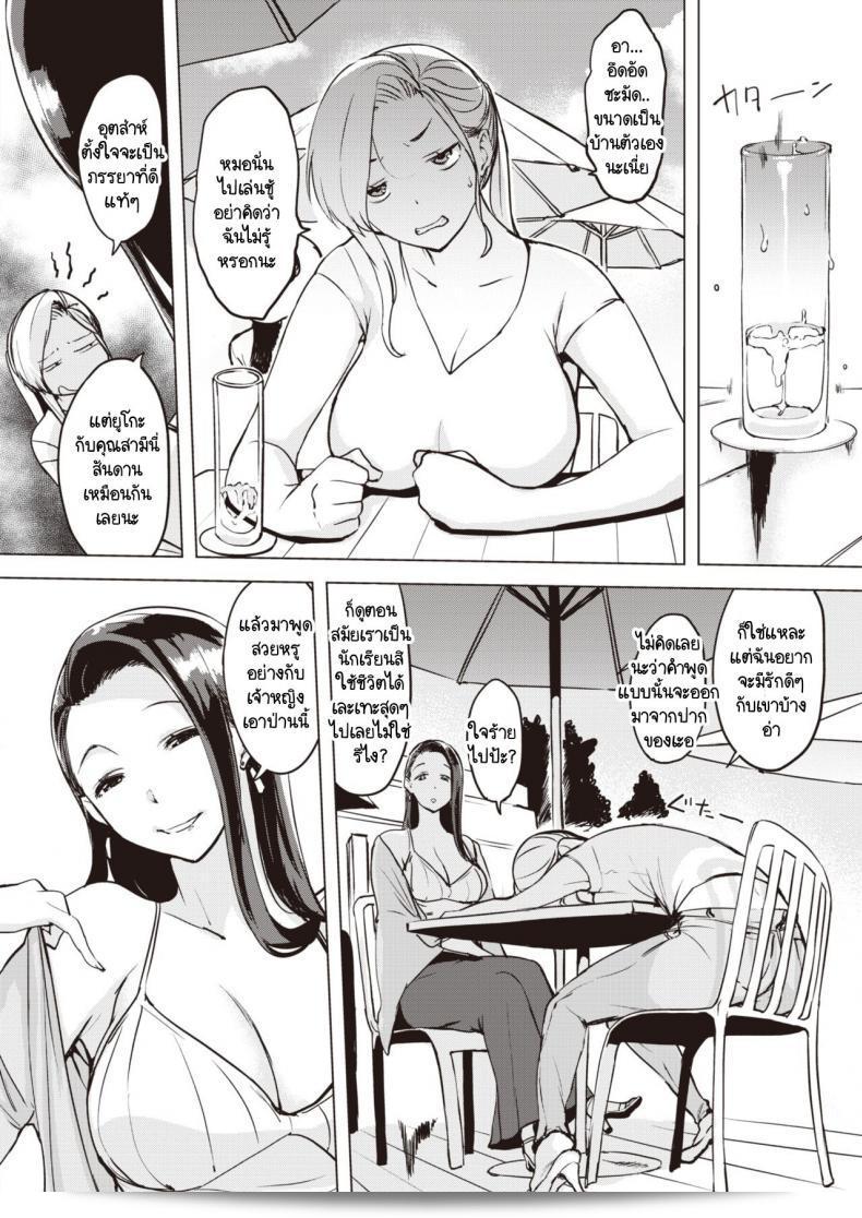 แลกเปลี่ยนความสนิท และเพื่อนผู้บริหาร [Utu] Tenshou no Asobikata 3