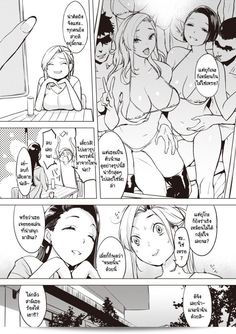 แลกเปลี่ยนความสนิท และเพื่อนผู้บริหาร [Utu] Tenshou no Asobikata 5