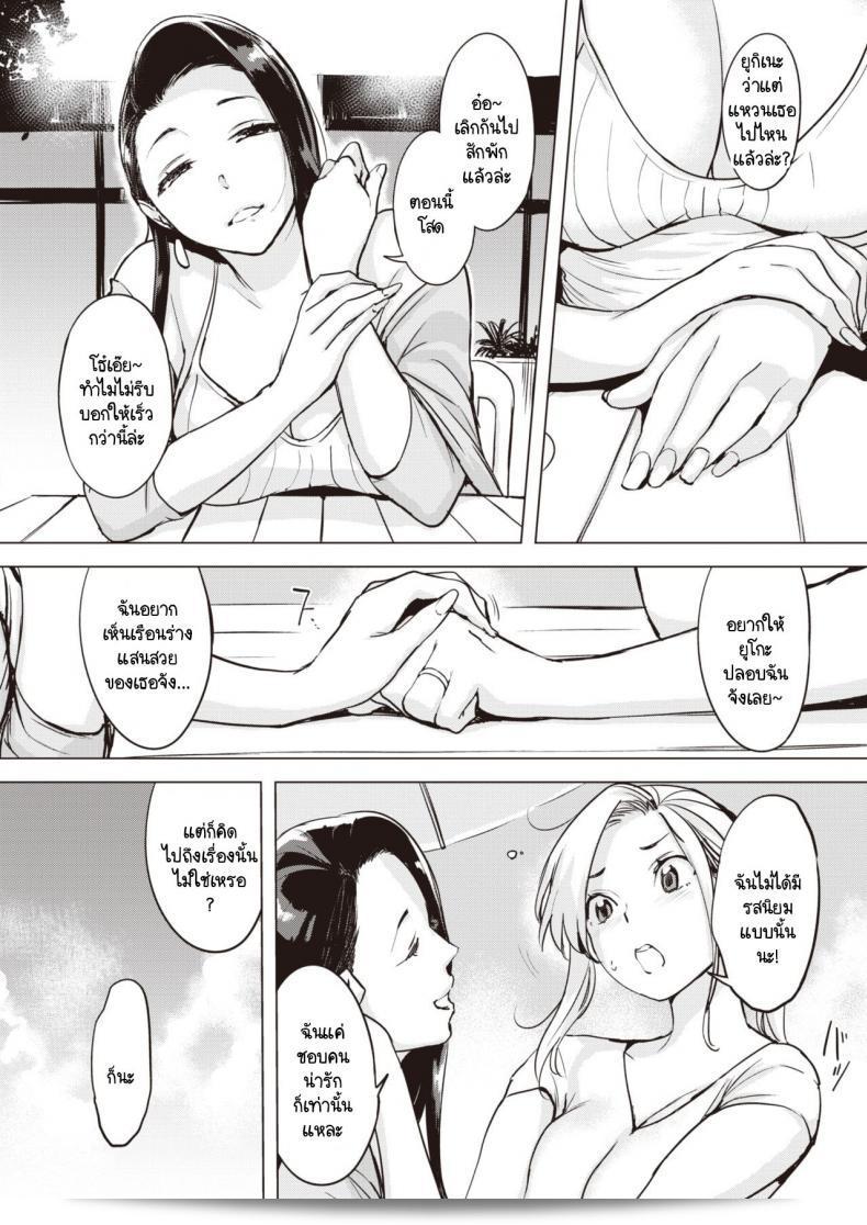 แลกเปลี่ยนความสนิท และเพื่อนผู้บริหาร [Utu] Tenshou no Asobikata 7