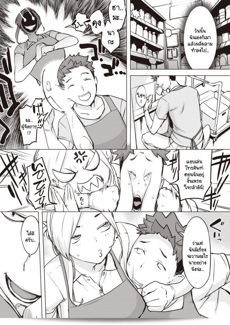 แลกเปลี่ยนความสนิท และเพื่อนผู้บริหาร [Utu] Tenshou no Asobikata 9