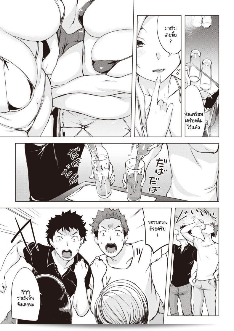 แลกเปลี่ยนความสนิท และเพื่อนผู้บริหาร [Utu] Tenshou no Asobikata 13