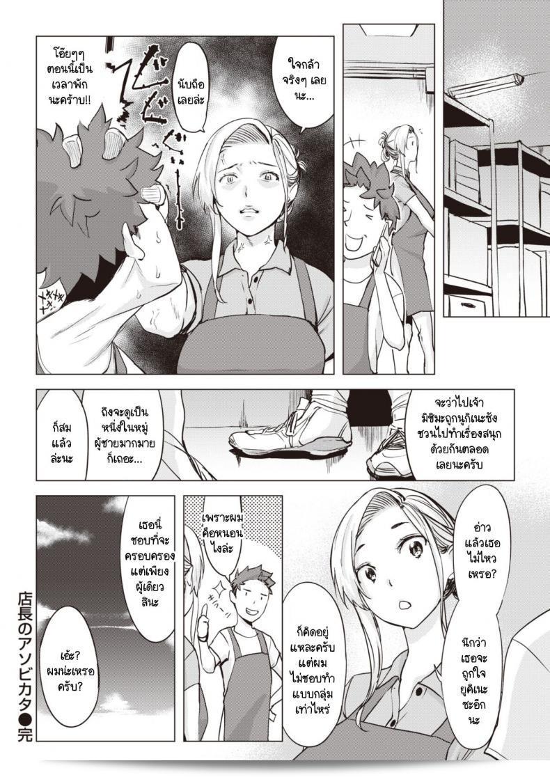 แลกเปลี่ยนความสนิท และเพื่อนผู้บริหาร [Utu] Tenshou no Asobikata 43