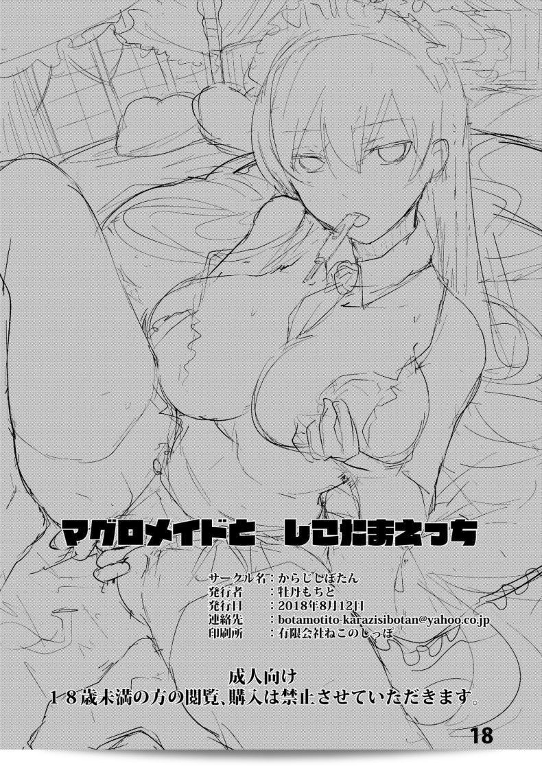 คุณเมดที่มีหน้าตามองโลกและความสุขอันมากมายจะเหลือล้น [Karazishibotan (Bota Mochito)] Maguro Maid to Shikotama Ecchi 35