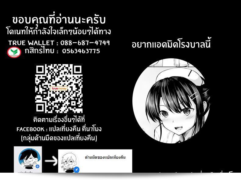 นางพยาบาลนิโคบี้เป็นคุณพระเอกเมื่อคุณหวังใจดีแก่พยาบาล 41