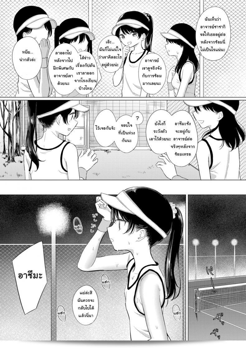 ฉันทำอะไรลงไป [Akashi Rokuro] เกมรักจนถึงตอนเที่ยงคืน 3