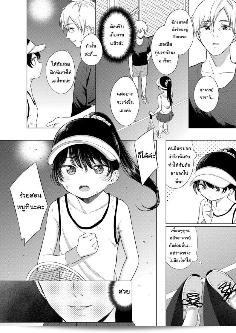 ฉันทำอะไรลงไป [Akashi Rokuro] เกมรักจนถึงตอนเที่ยงคืน 5