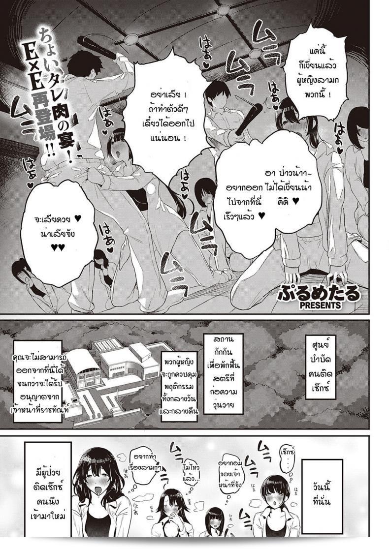 มานาบิจัง หรือ แม้นิ ต่างธรรมชาติเจริญในโรงเรียนพูระเมทัล คีย์โอเซอิ จัตุรัสไม่มีที่เปรียบกับการเรียนอันยิ่งใหญ่