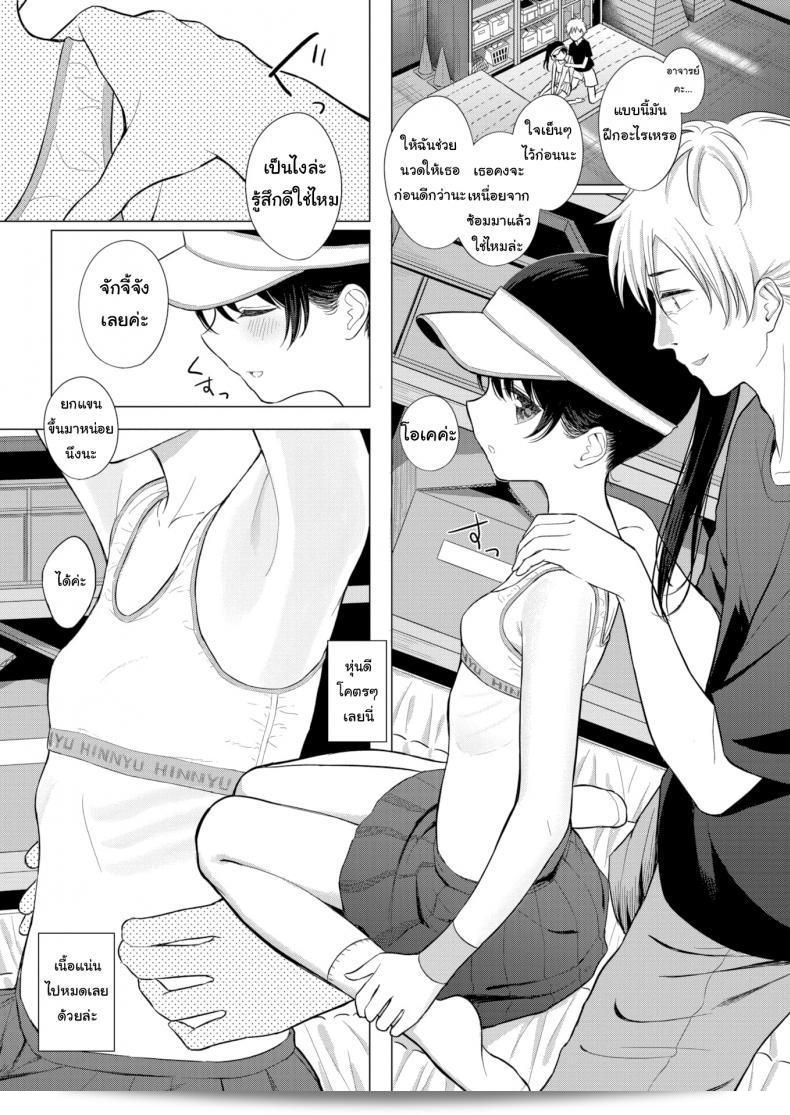 ฉันทำอะไรลงไป [Akashi Rokuro] เกมรักจนถึงตอนเที่ยงคืน 7