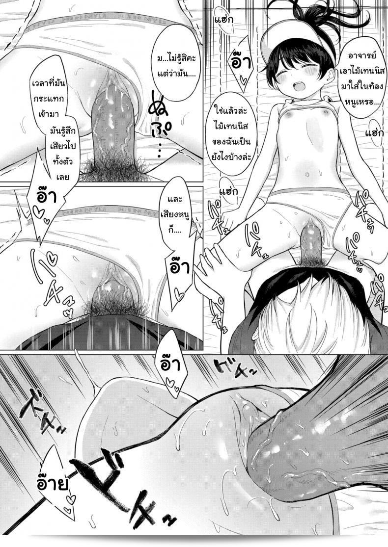 ฉันทำอะไรลงไป [Akashi Rokuro] เกมรักจนถึงตอนเที่ยงคืน 21