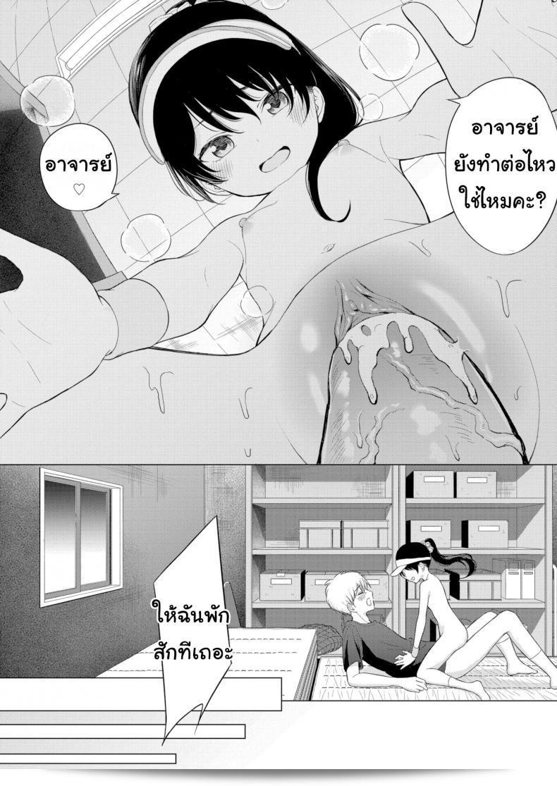 ฉันทำอะไรลงไป [Akashi Rokuro] เกมรักจนถึงตอนเที่ยงคืน 33