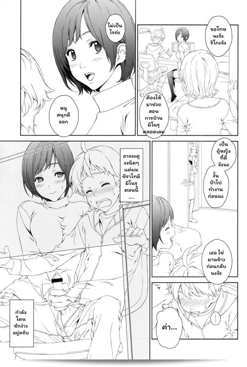 พี่สาวของคุณสามารถจองหรือไม่ (C88) [Crank.In (Mizutani Tooru)] Love Me ภาค 1 7