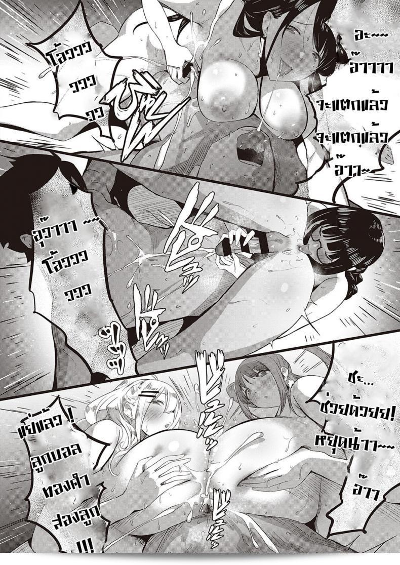 มานาบิจัง หรือ แม้นิ ต่างธรรมชาติเจริญในโรงเรียนพูระเมทัล คีย์โอเซอิ จัตุรัสไม่มีที่เปรียบกับการเรียนอันยิ่งใหญ่ 23