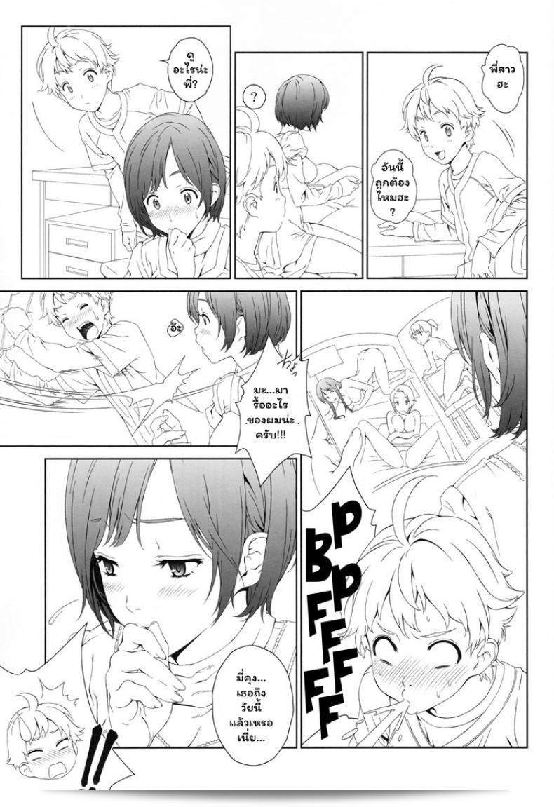 พี่สาวของคุณสามารถจองหรือไม่ (C88) [Crank.In (Mizutani Tooru)] Love Me ภาค 1 11