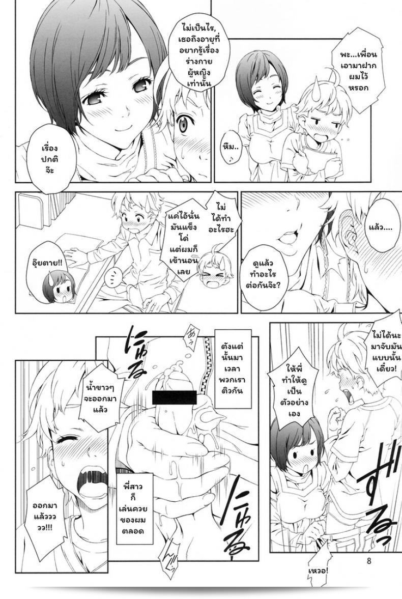 พี่สาวของคุณสามารถจองหรือไม่ (C88) [Crank.In (Mizutani Tooru)] Love Me ภาค 1 13