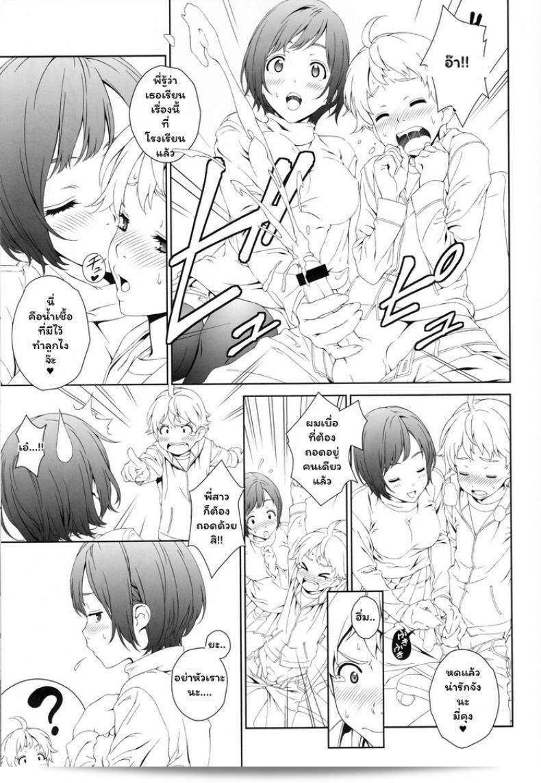 พี่สาวของคุณสามารถจองหรือไม่ (C88) [Crank.In (Mizutani Tooru)] Love Me ภาค 1 15