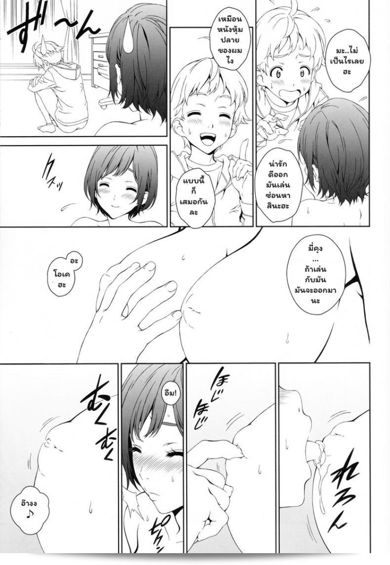 พี่สาวของคุณสามารถจองหรือไม่ (C88) [Crank.In (Mizutani Tooru)] Love Me ภาค 1 19